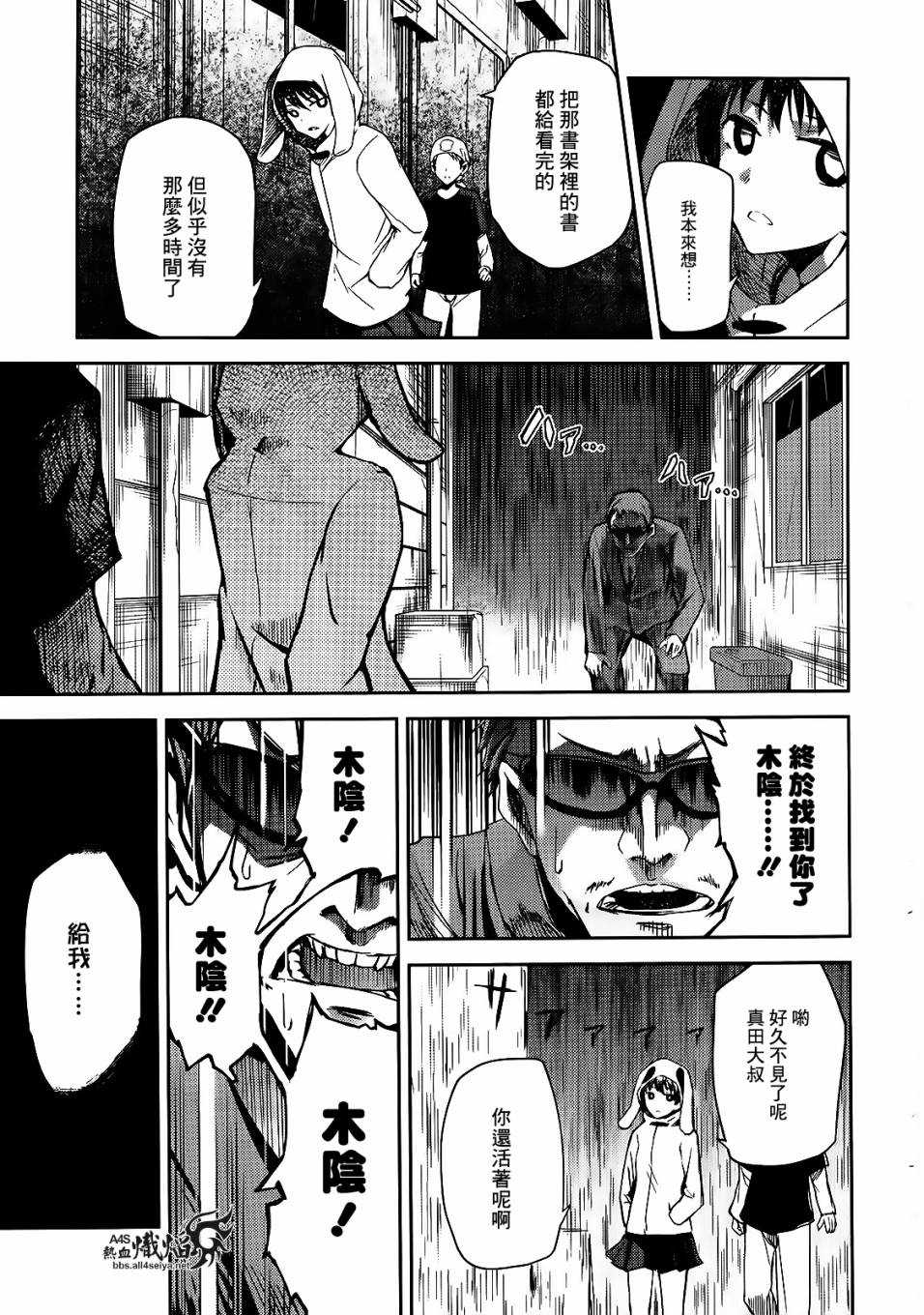 ib - 丢弃的子弹 -韩漫全集-第07话无删减无遮挡章节图片 