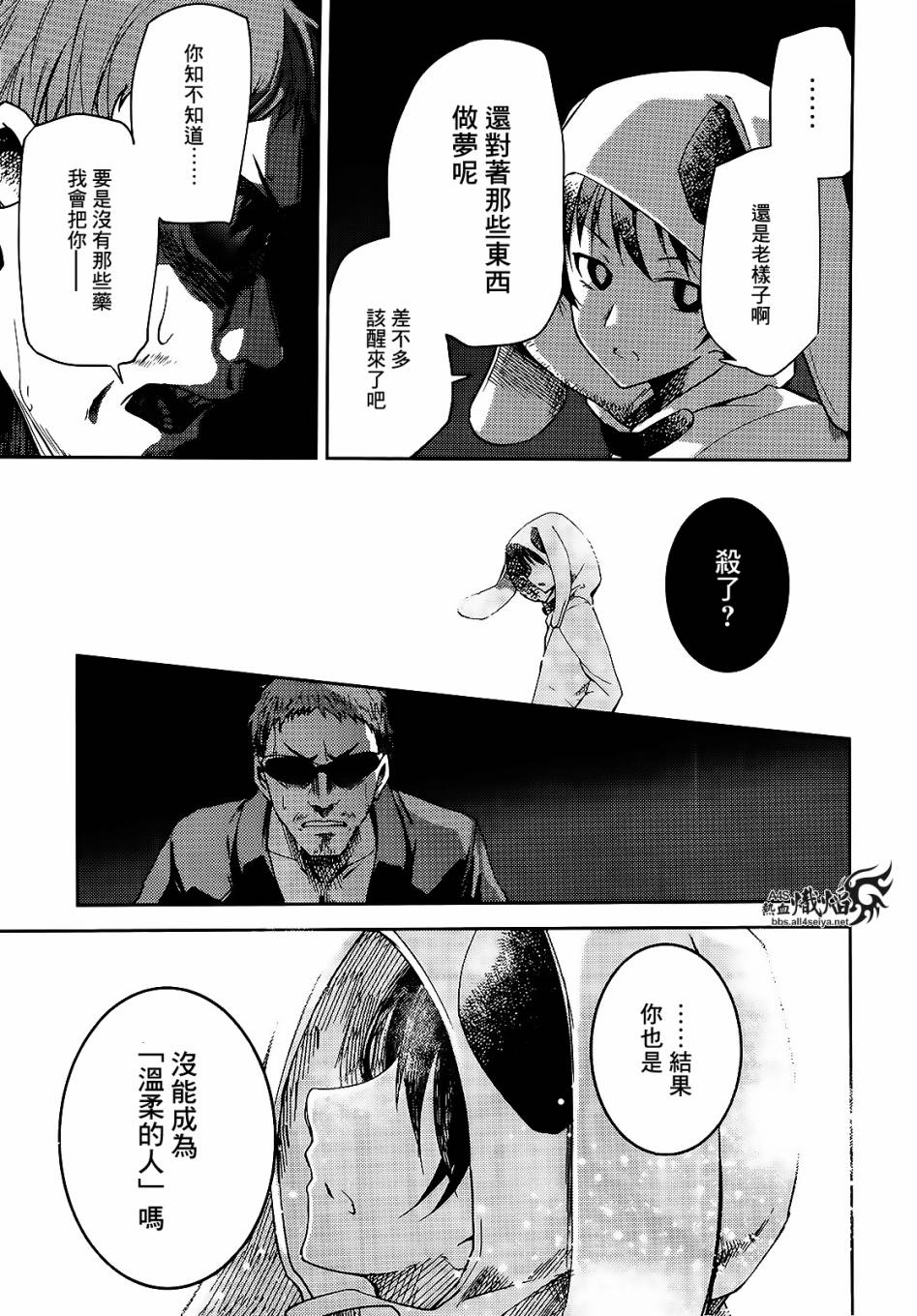 ib - 丢弃的子弹 -韩漫全集-第07话无删减无遮挡章节图片 