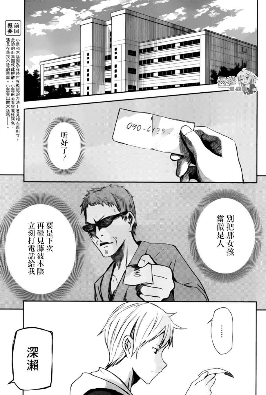 ib - 丢弃的子弹 -韩漫全集-第07话无删减无遮挡章节图片 
