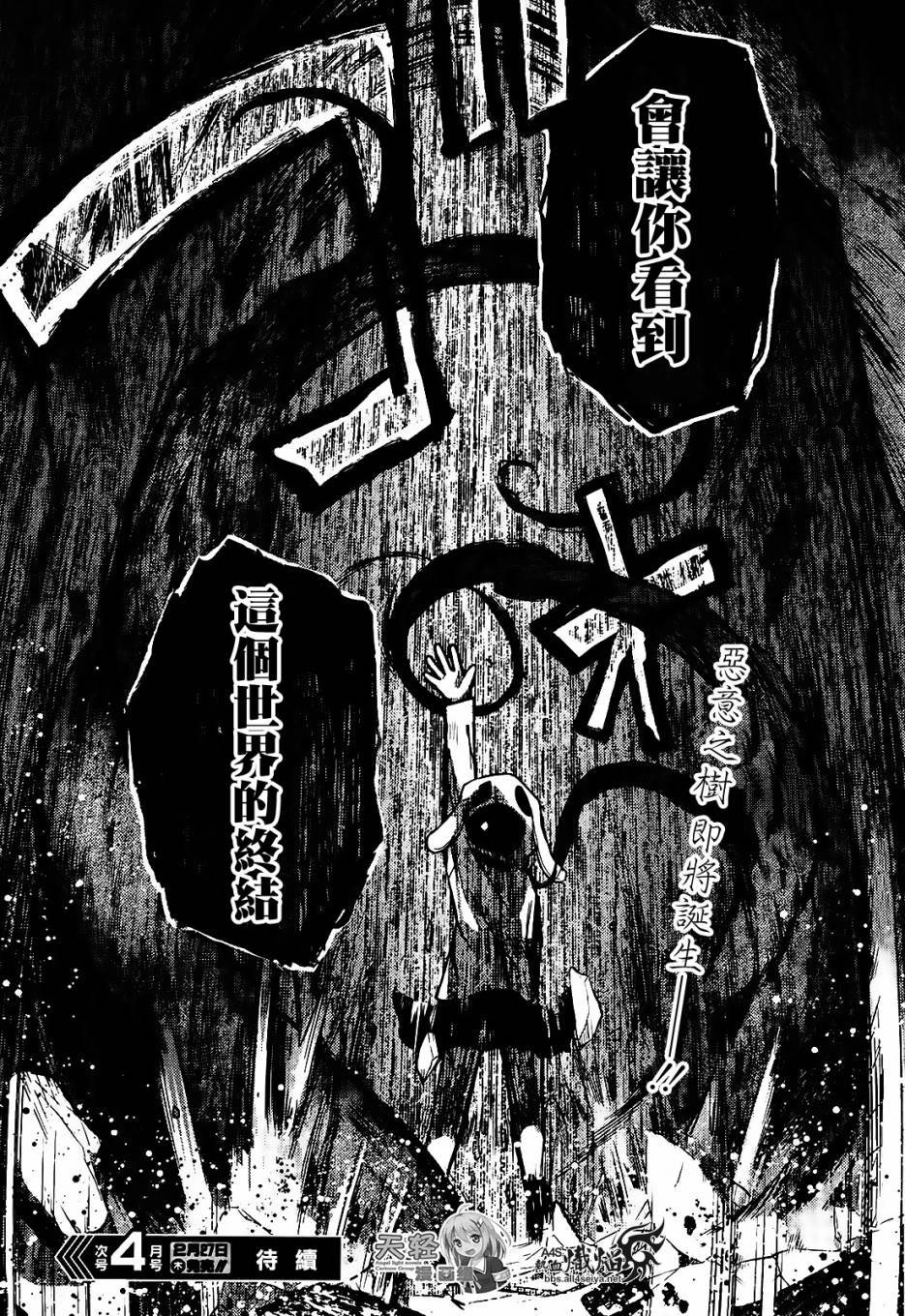 ib - 丢弃的子弹 -韩漫全集-第07话无删减无遮挡章节图片 