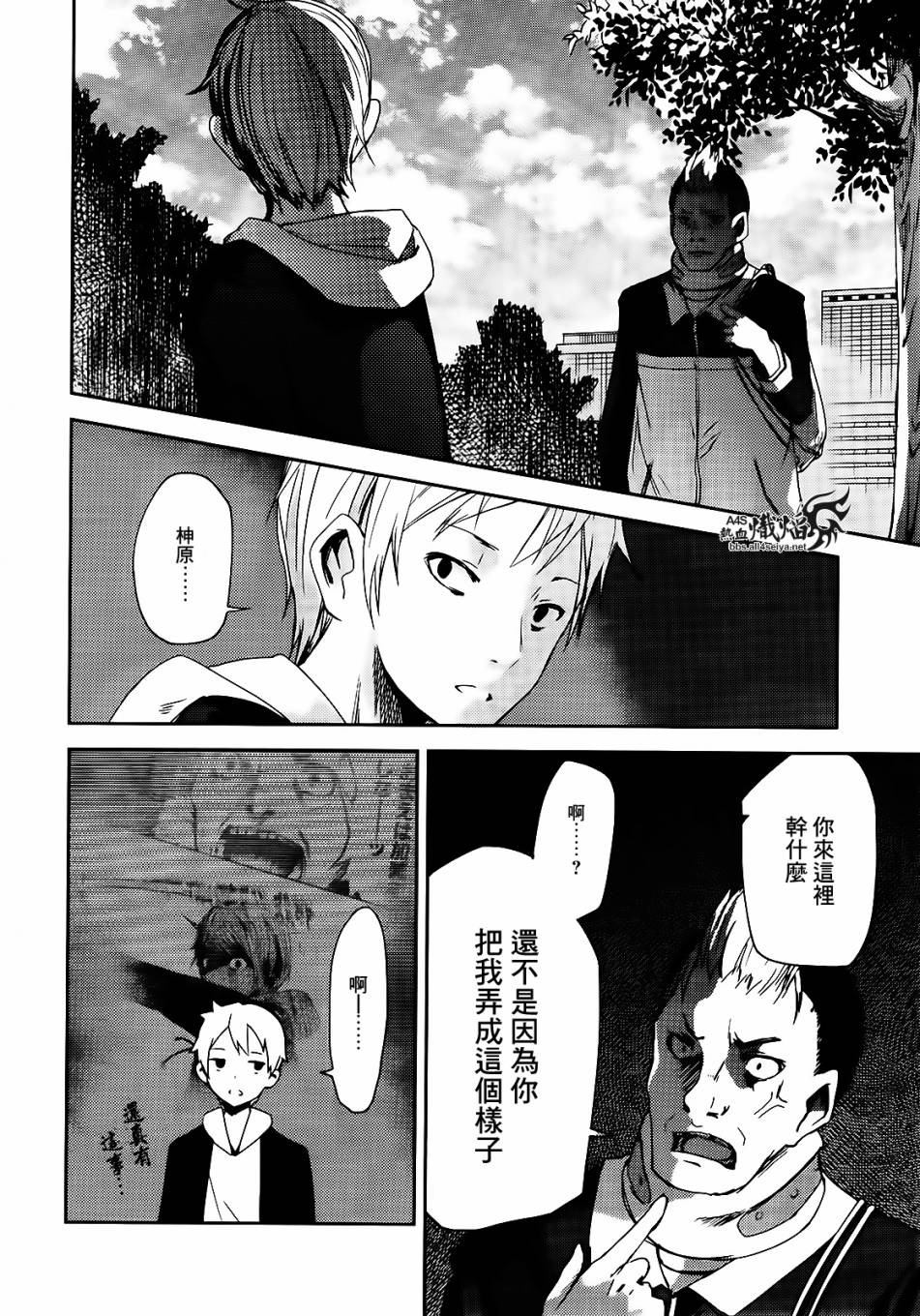 ib - 丢弃的子弹 -韩漫全集-第07话无删减无遮挡章节图片 