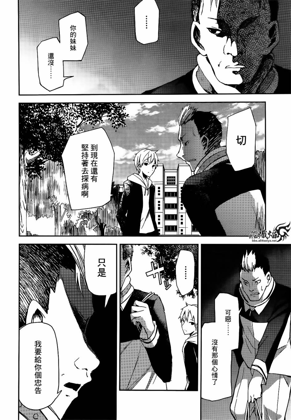 ib - 丢弃的子弹 -韩漫全集-第07话无删减无遮挡章节图片 