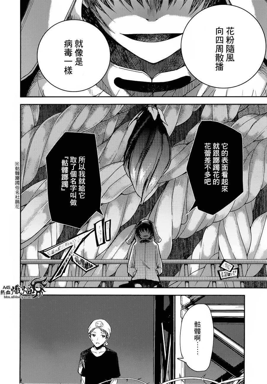 ib - 丢弃的子弹 -韩漫全集-第08话无删减无遮挡章节图片 