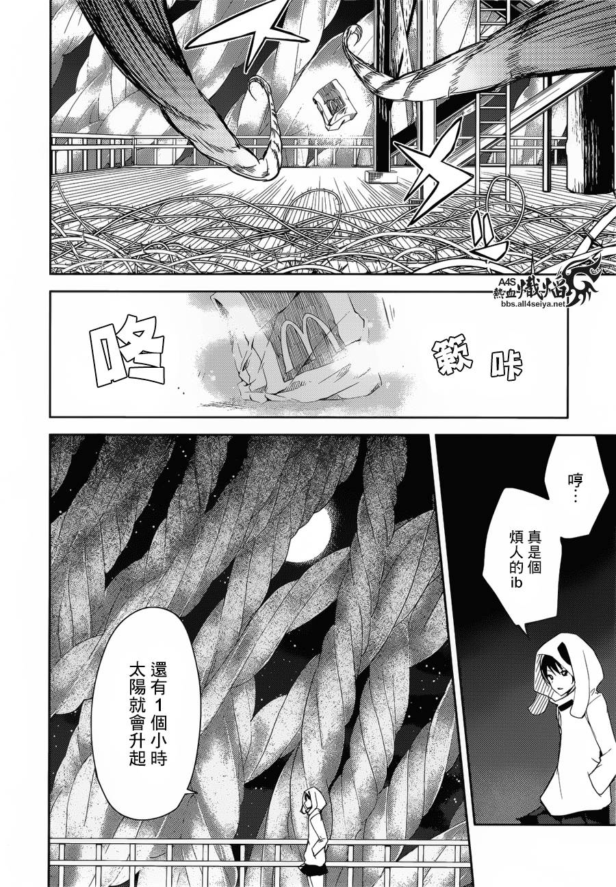 ib - 丢弃的子弹 -韩漫全集-第08话无删减无遮挡章节图片 