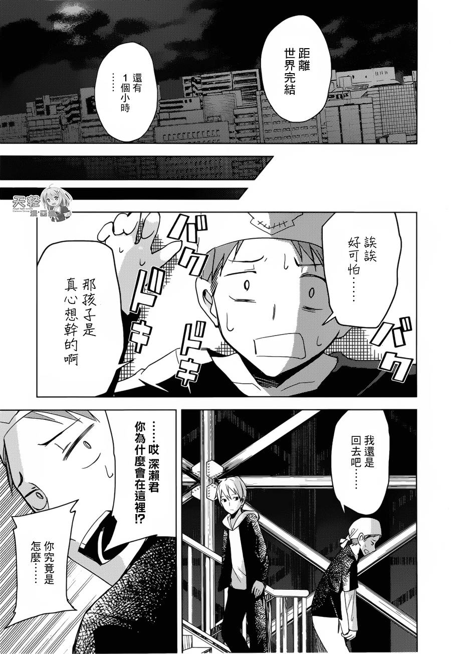 ib - 丢弃的子弹 -韩漫全集-第08话无删减无遮挡章节图片 