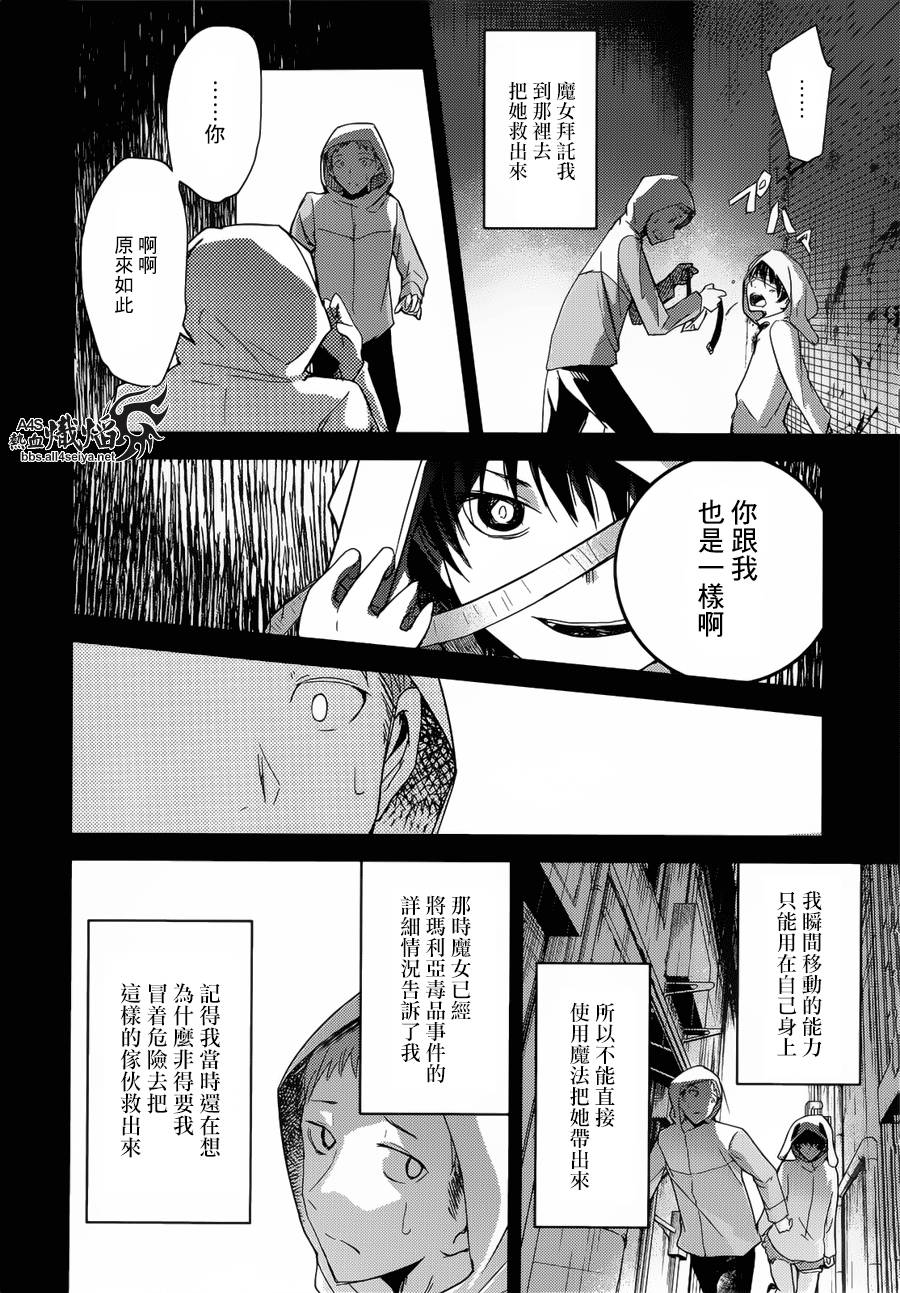 ib - 丢弃的子弹 -韩漫全集-第08话无删减无遮挡章节图片 