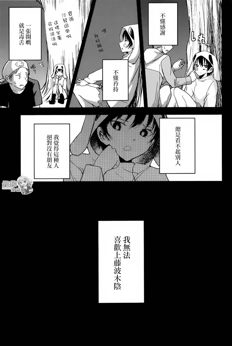 ib - 丢弃的子弹 -韩漫全集-第08话无删减无遮挡章节图片 