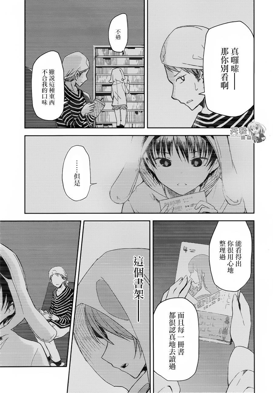 ib - 丢弃的子弹 -韩漫全集-第08话无删减无遮挡章节图片 