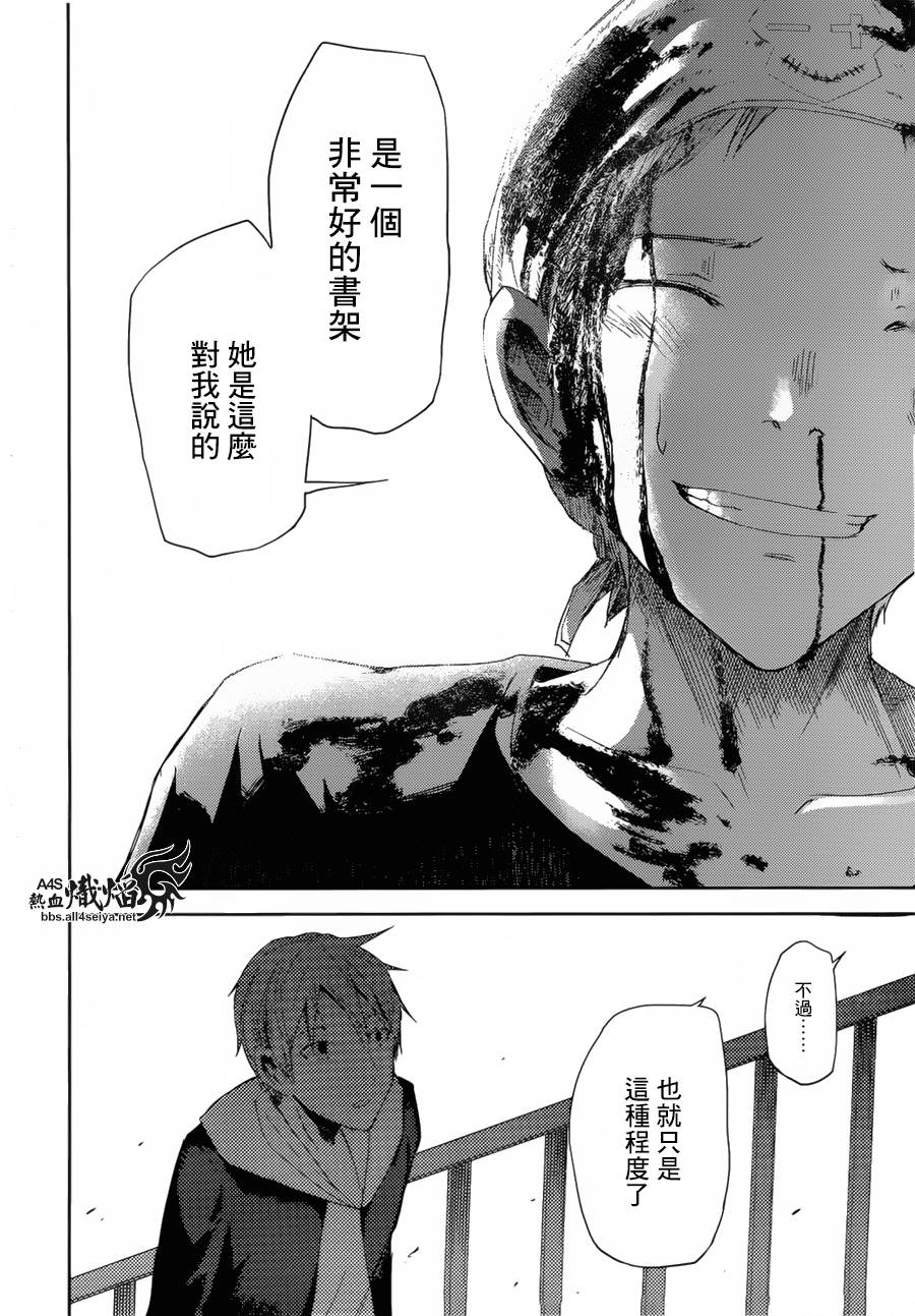 ib - 丢弃的子弹 -韩漫全集-第08话无删减无遮挡章节图片 