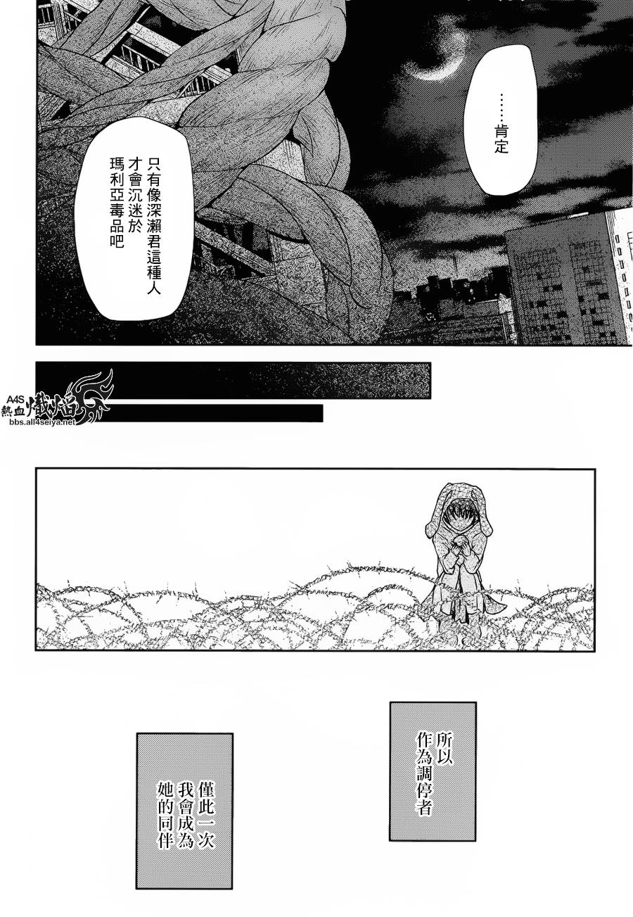 ib - 丢弃的子弹 -韩漫全集-第08话无删减无遮挡章节图片 