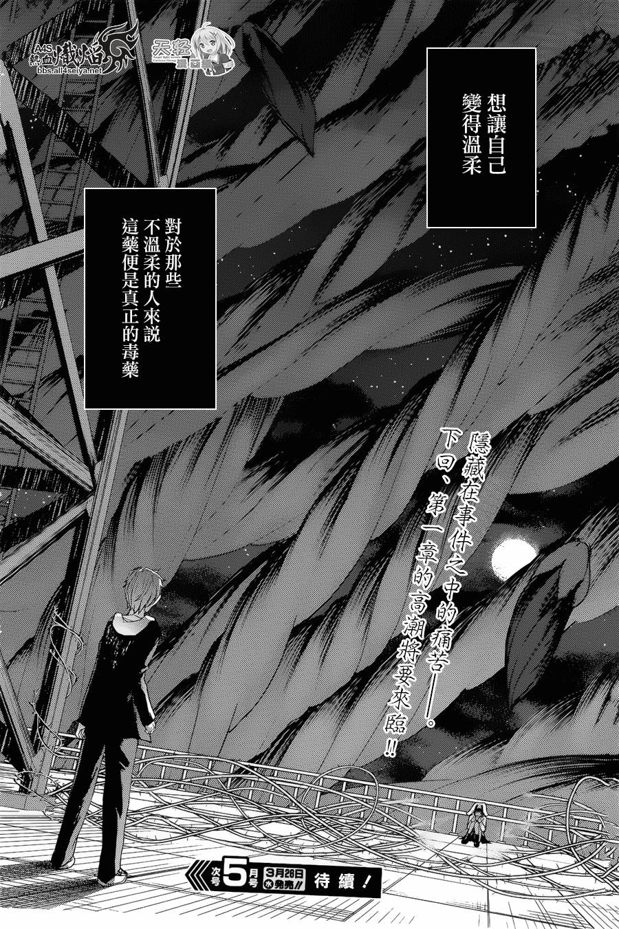 ib - 丢弃的子弹 -韩漫全集-第08话无删减无遮挡章节图片 