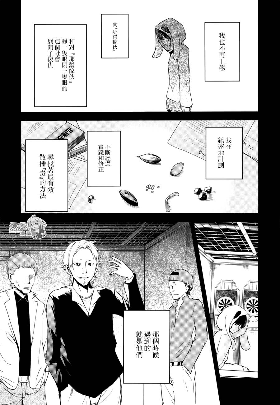 ib - 丢弃的子弹 -韩漫全集-第09话无删减无遮挡章节图片 