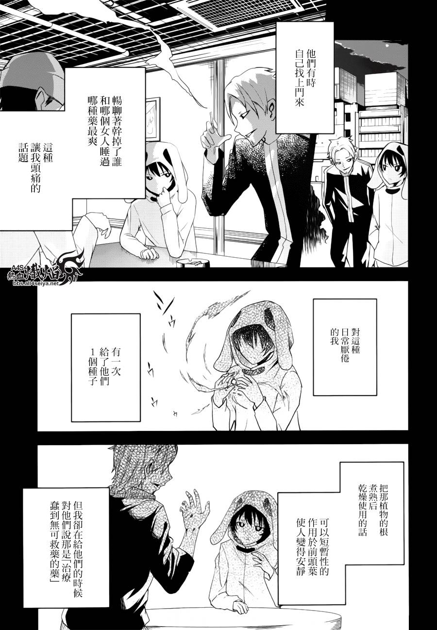 ib - 丢弃的子弹 -韩漫全集-第09话无删减无遮挡章节图片 