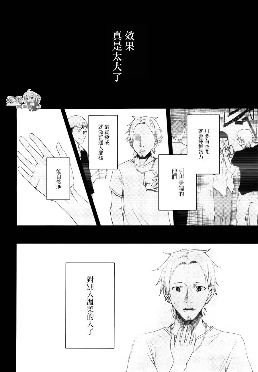 ib - 丢弃的子弹 -韩漫全集-第09话无删减无遮挡章节图片 