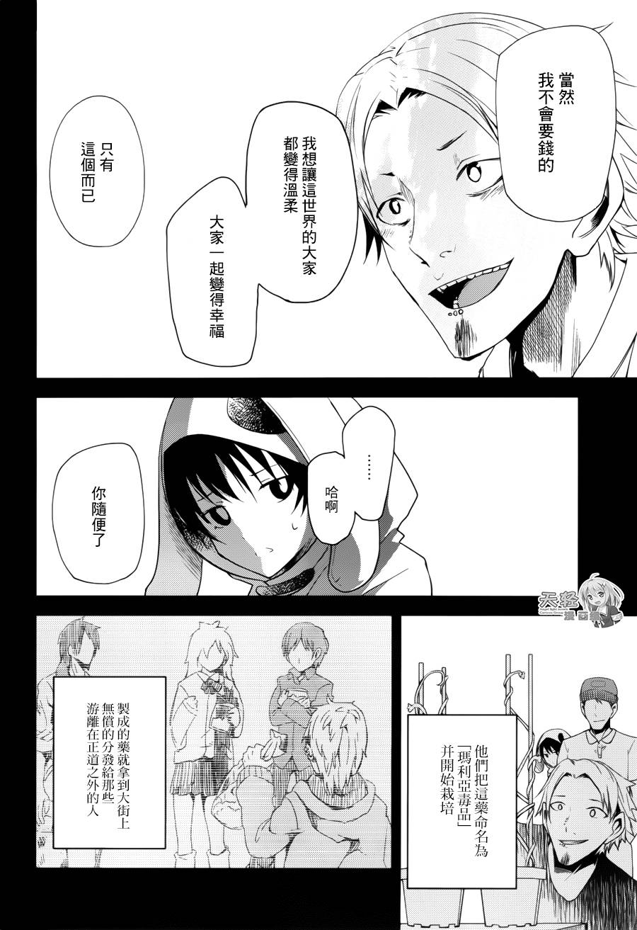 ib - 丢弃的子弹 -韩漫全集-第09话无删减无遮挡章节图片 