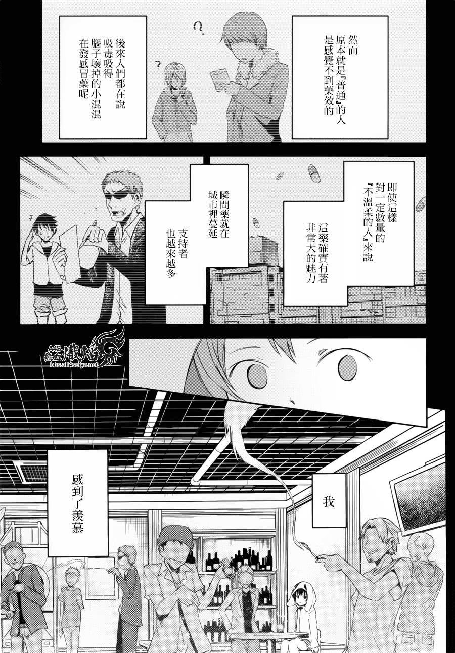 ib - 丢弃的子弹 -韩漫全集-第09话无删减无遮挡章节图片 