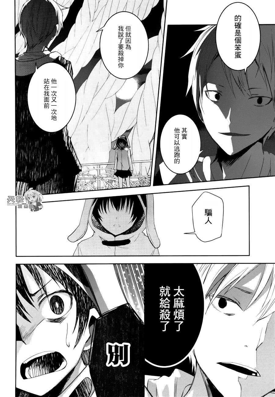 ib - 丢弃的子弹 -韩漫全集-第09话无删减无遮挡章节图片 