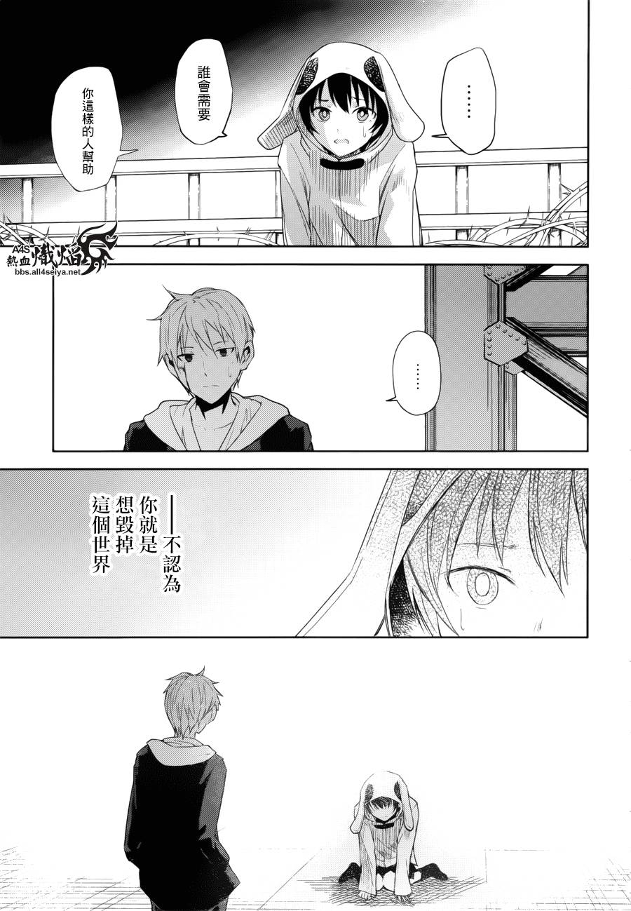 ib - 丢弃的子弹 -韩漫全集-第09话无删减无遮挡章节图片 