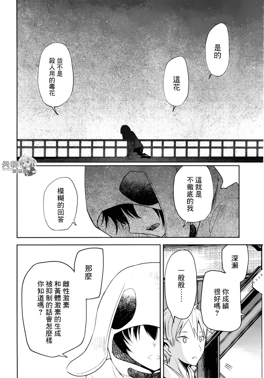 ib - 丢弃的子弹 -韩漫全集-第09话无删减无遮挡章节图片 