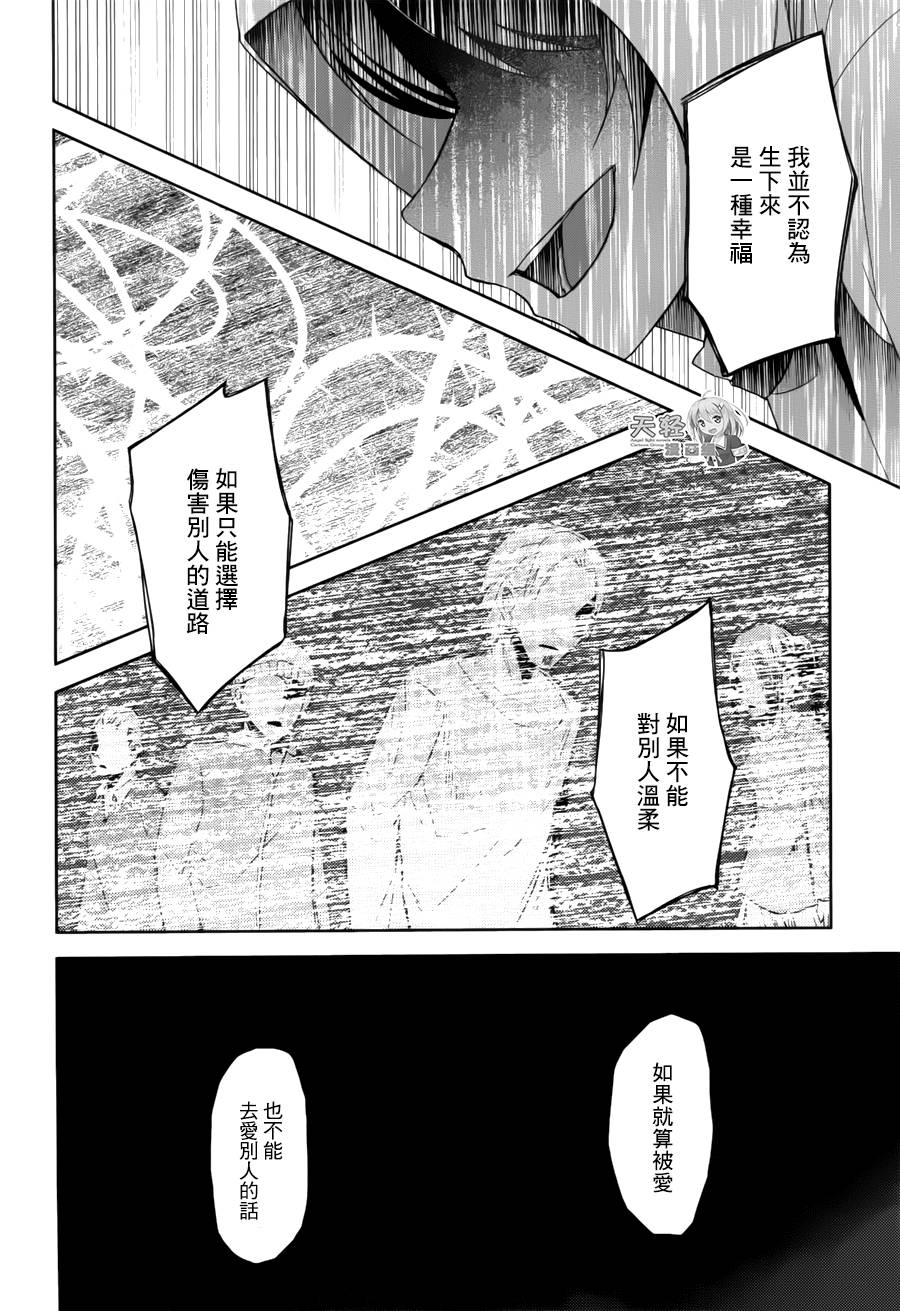 ib - 丢弃的子弹 -韩漫全集-第09话无删减无遮挡章节图片 