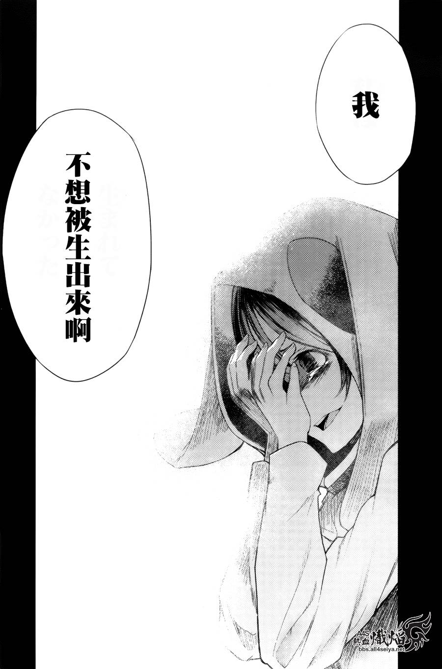 ib - 丢弃的子弹 -韩漫全集-第09话无删减无遮挡章节图片 