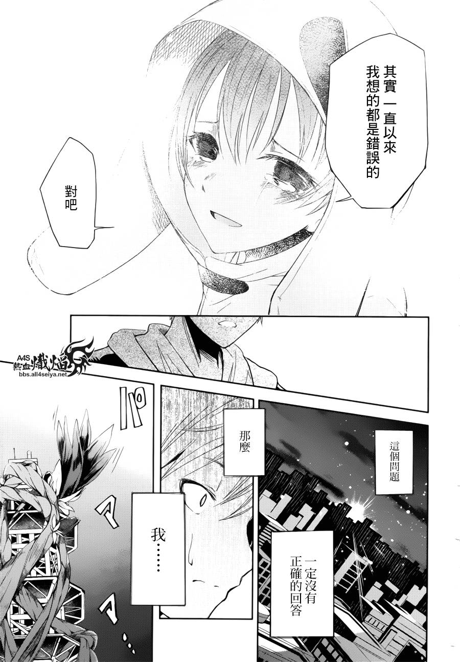 ib - 丢弃的子弹 -韩漫全集-第09话无删减无遮挡章节图片 