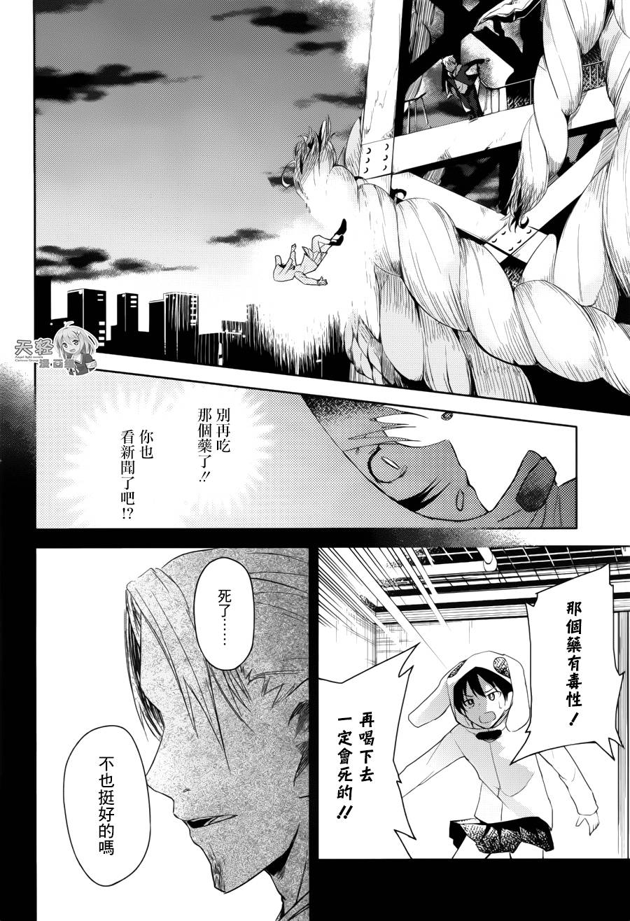 ib - 丢弃的子弹 -韩漫全集-第09话无删减无遮挡章节图片 