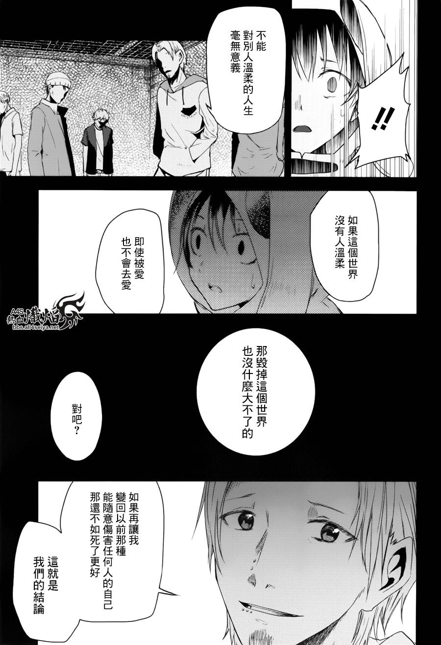 ib - 丢弃的子弹 -韩漫全集-第09话无删减无遮挡章节图片 