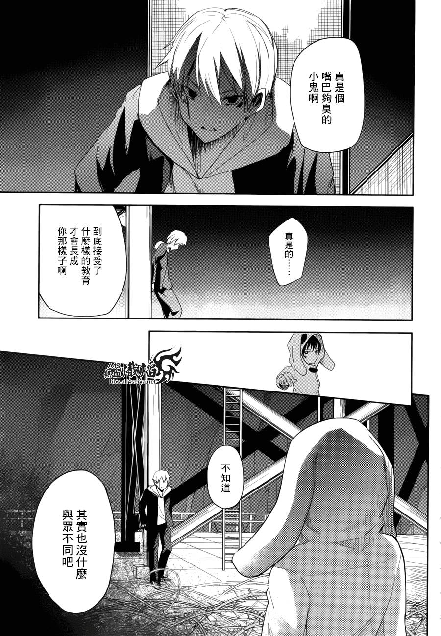 ib - 丢弃的子弹 -韩漫全集-第09话无删减无遮挡章节图片 