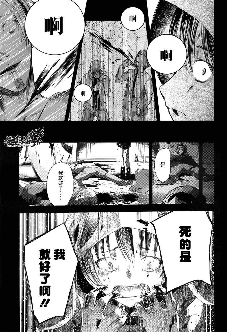 ib - 丢弃的子弹 -韩漫全集-第09话无删减无遮挡章节图片 