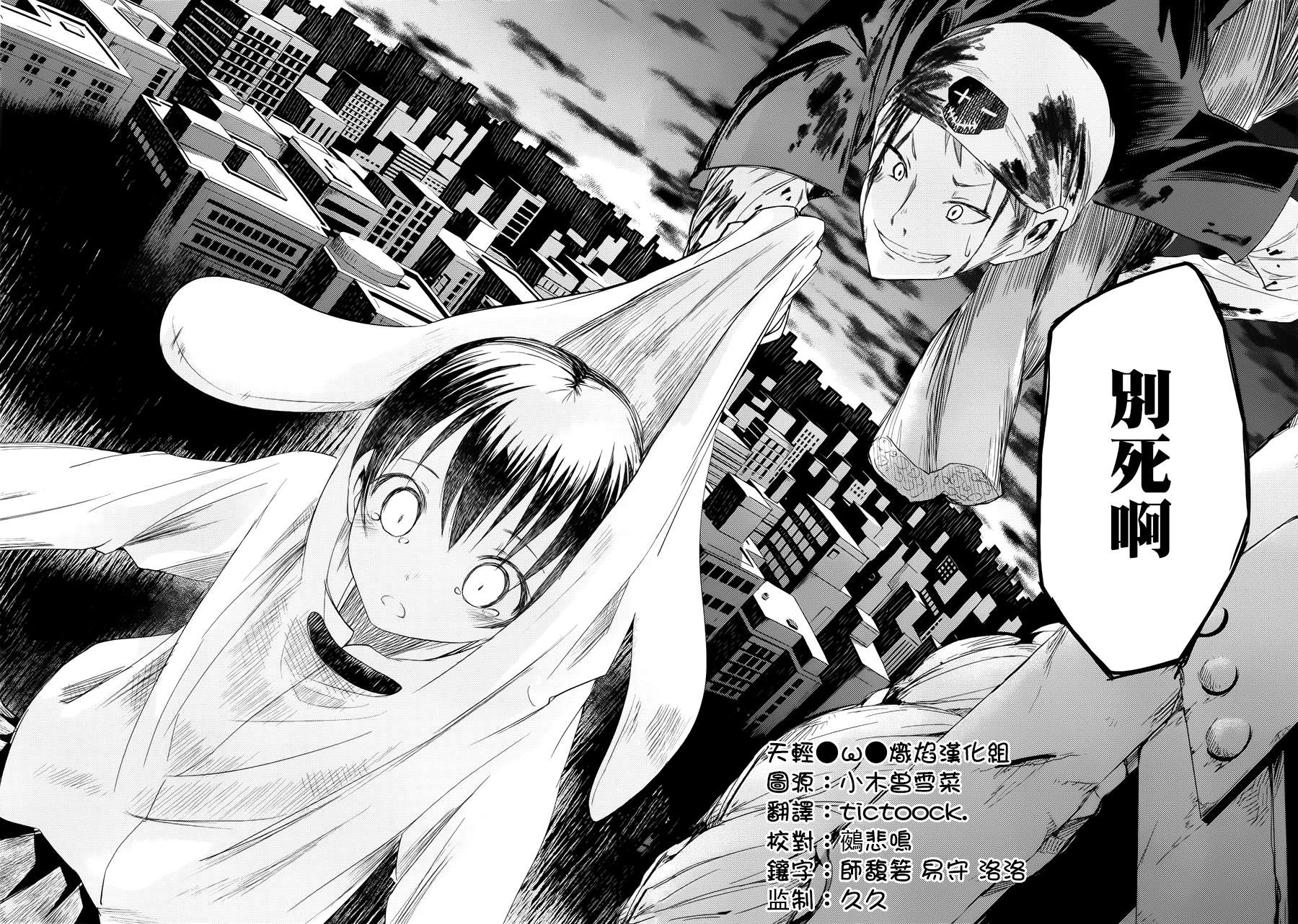ib - 丢弃的子弹 -韩漫全集-第09话无删减无遮挡章节图片 