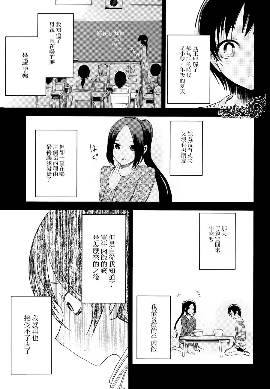 ib - 丢弃的子弹 -韩漫全集-第09话无删减无遮挡章节图片 