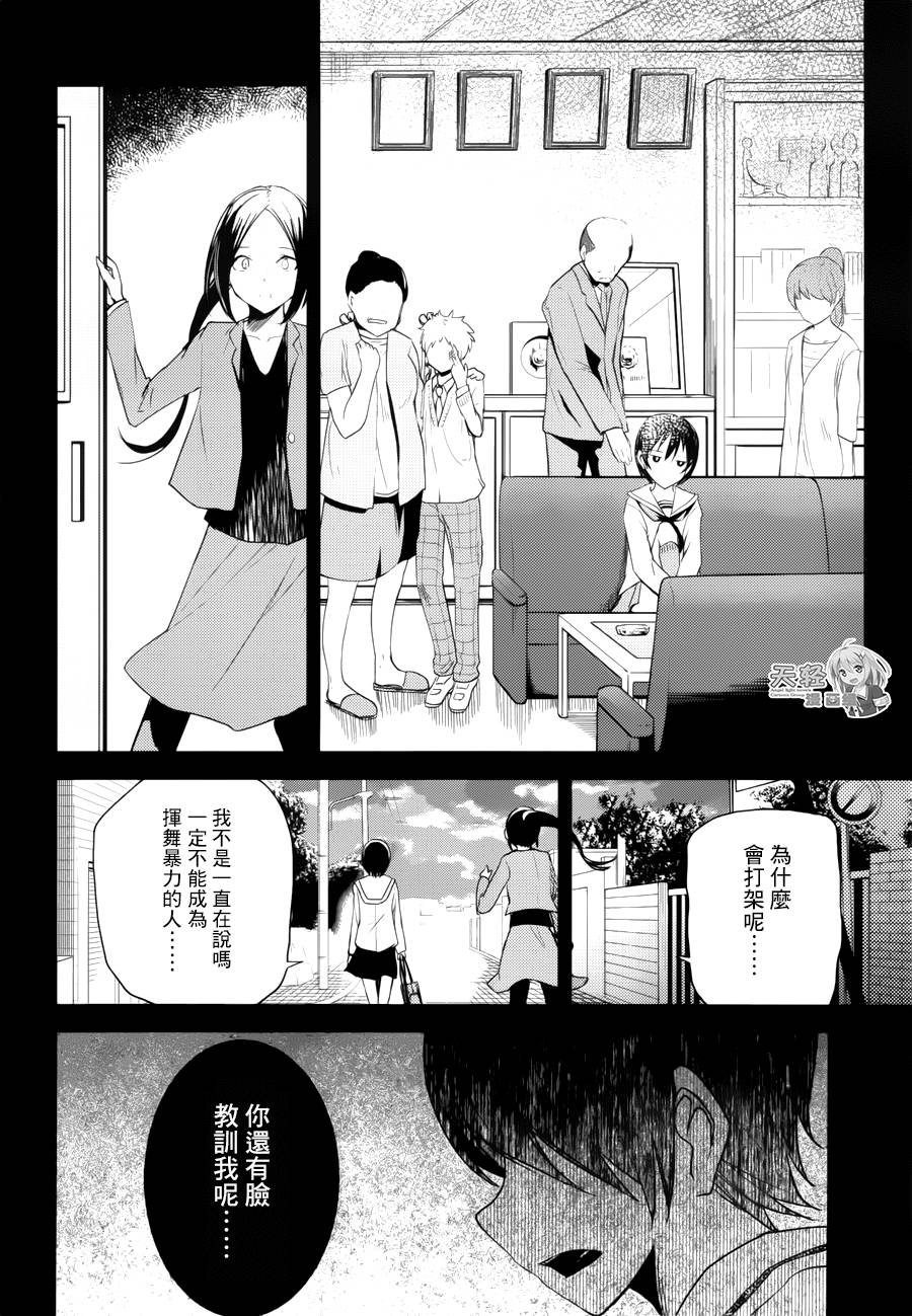 ib - 丢弃的子弹 -韩漫全集-第09话无删减无遮挡章节图片 