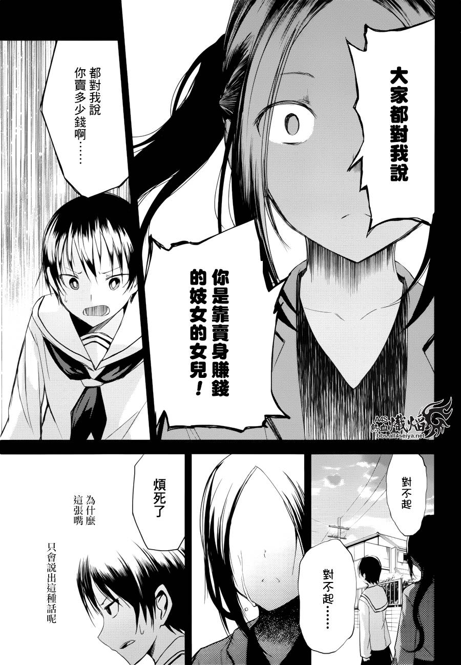 ib - 丢弃的子弹 -韩漫全集-第09话无删减无遮挡章节图片 