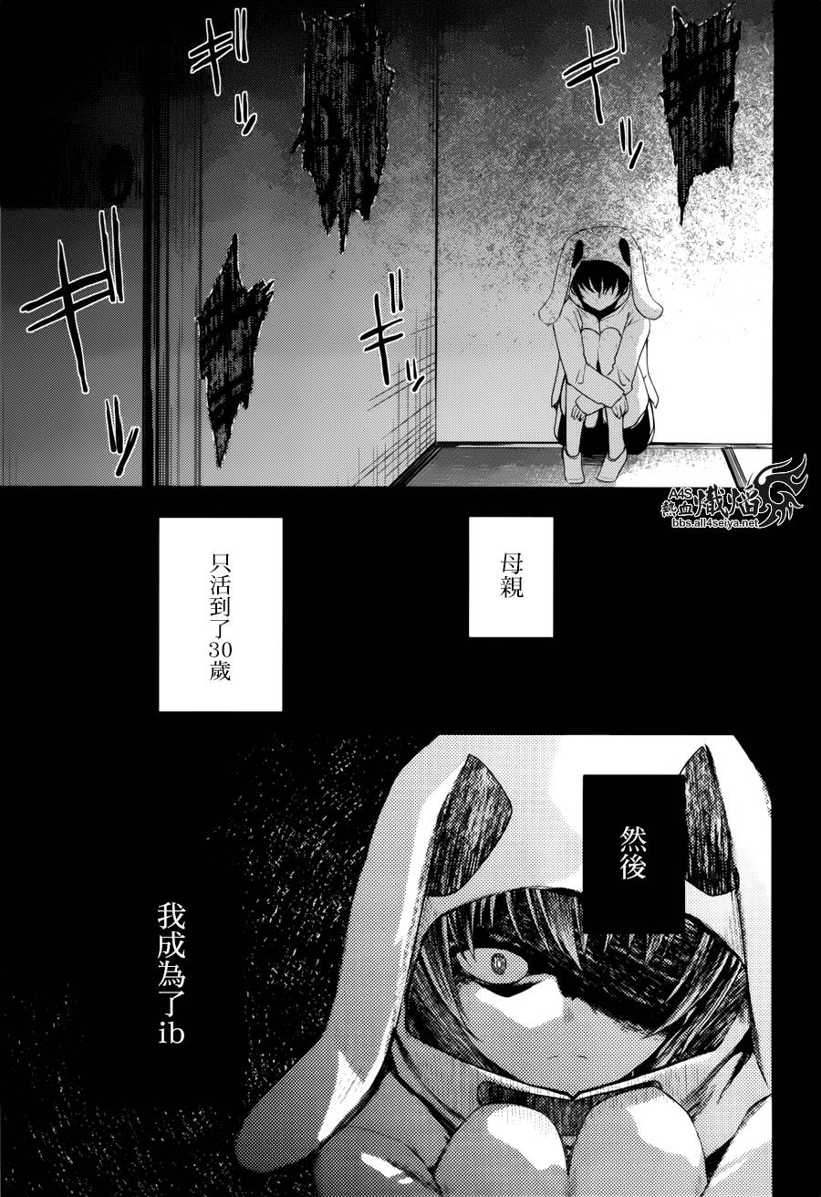 ib - 丢弃的子弹 -韩漫全集-第09话无删减无遮挡章节图片 