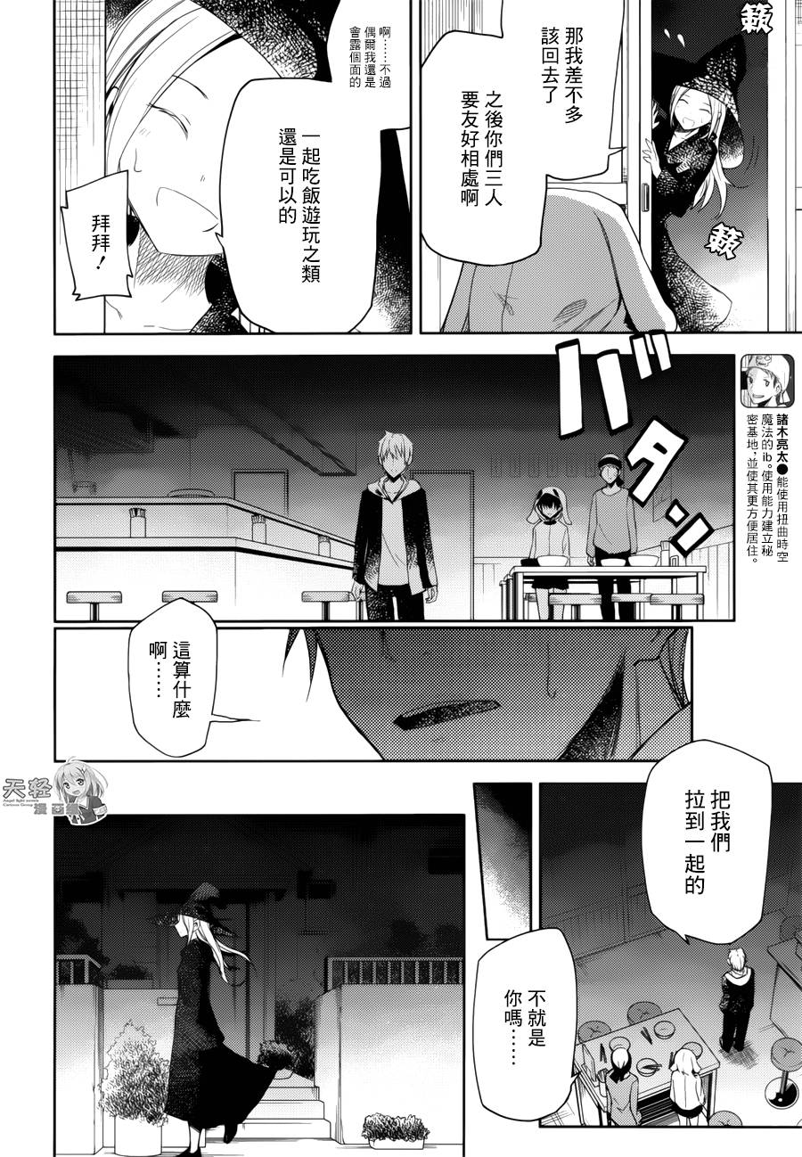 ib - 丢弃的子弹 -韩漫全集-第10话无删减无遮挡章节图片 