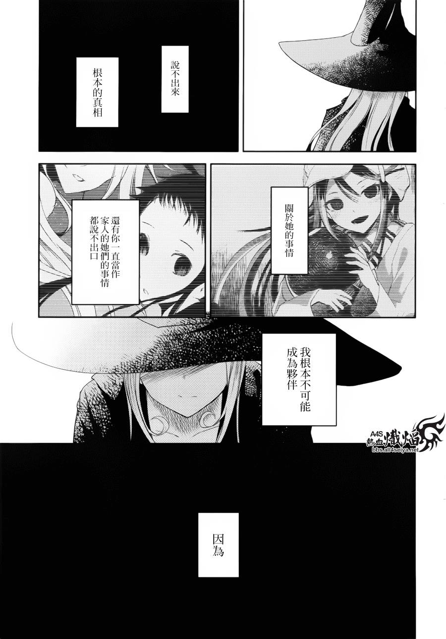 ib - 丢弃的子弹 -韩漫全集-第10话无删减无遮挡章节图片 