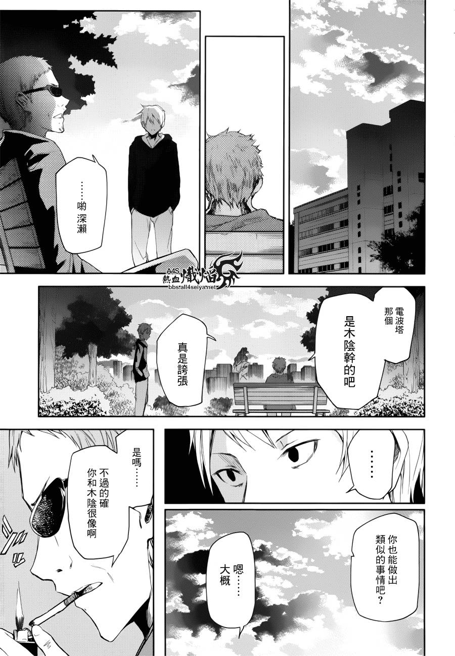 ib - 丢弃的子弹 -韩漫全集-第10话无删减无遮挡章节图片 