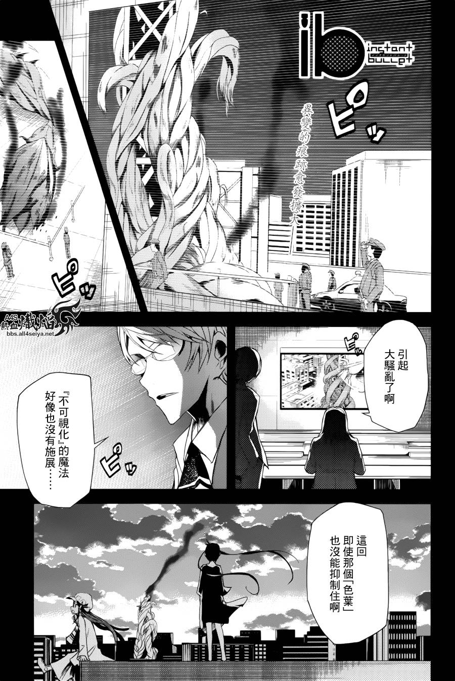 ib - 丢弃的子弹 -韩漫全集-第10话无删减无遮挡章节图片 