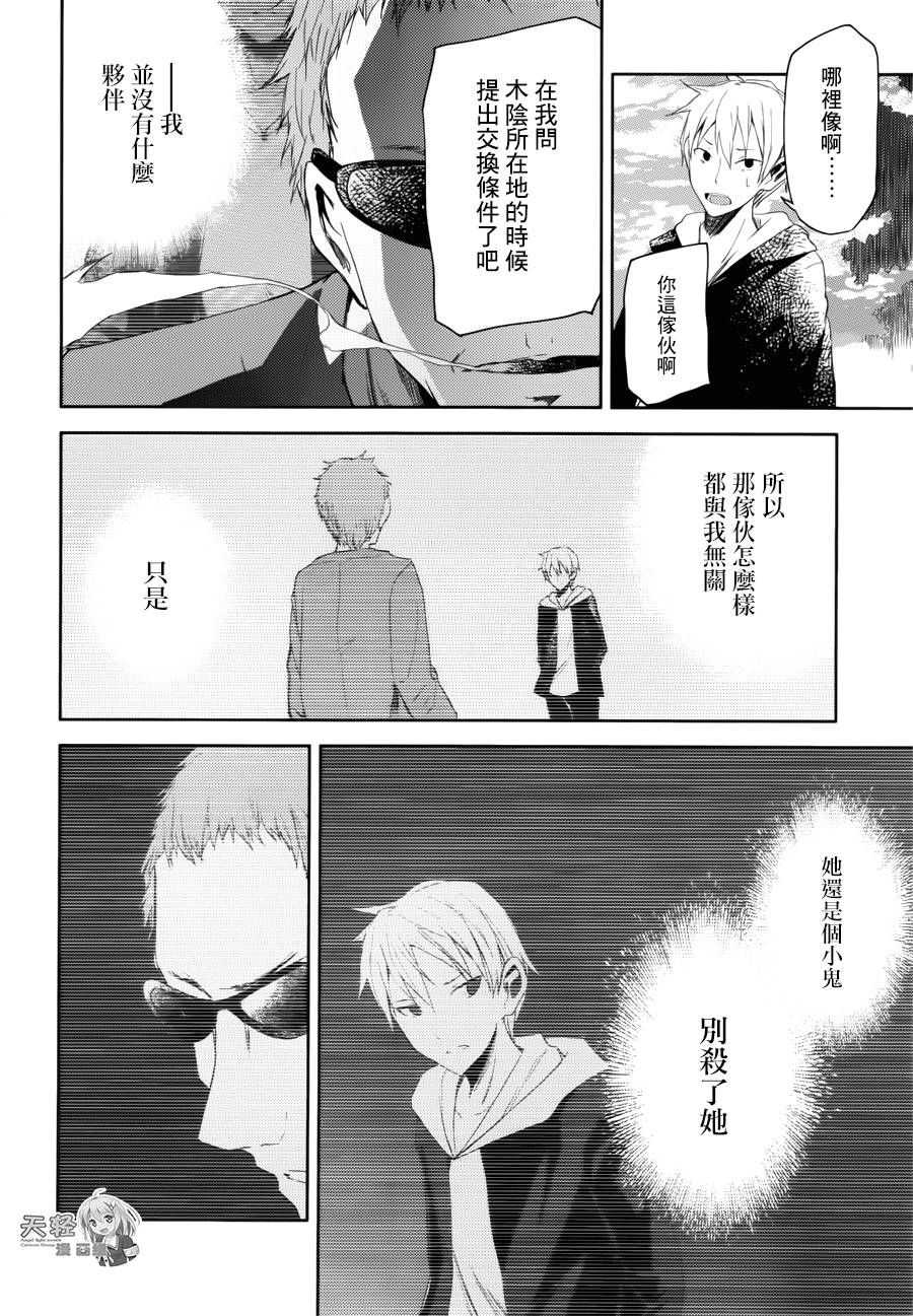 ib - 丢弃的子弹 -韩漫全集-第10话无删减无遮挡章节图片 