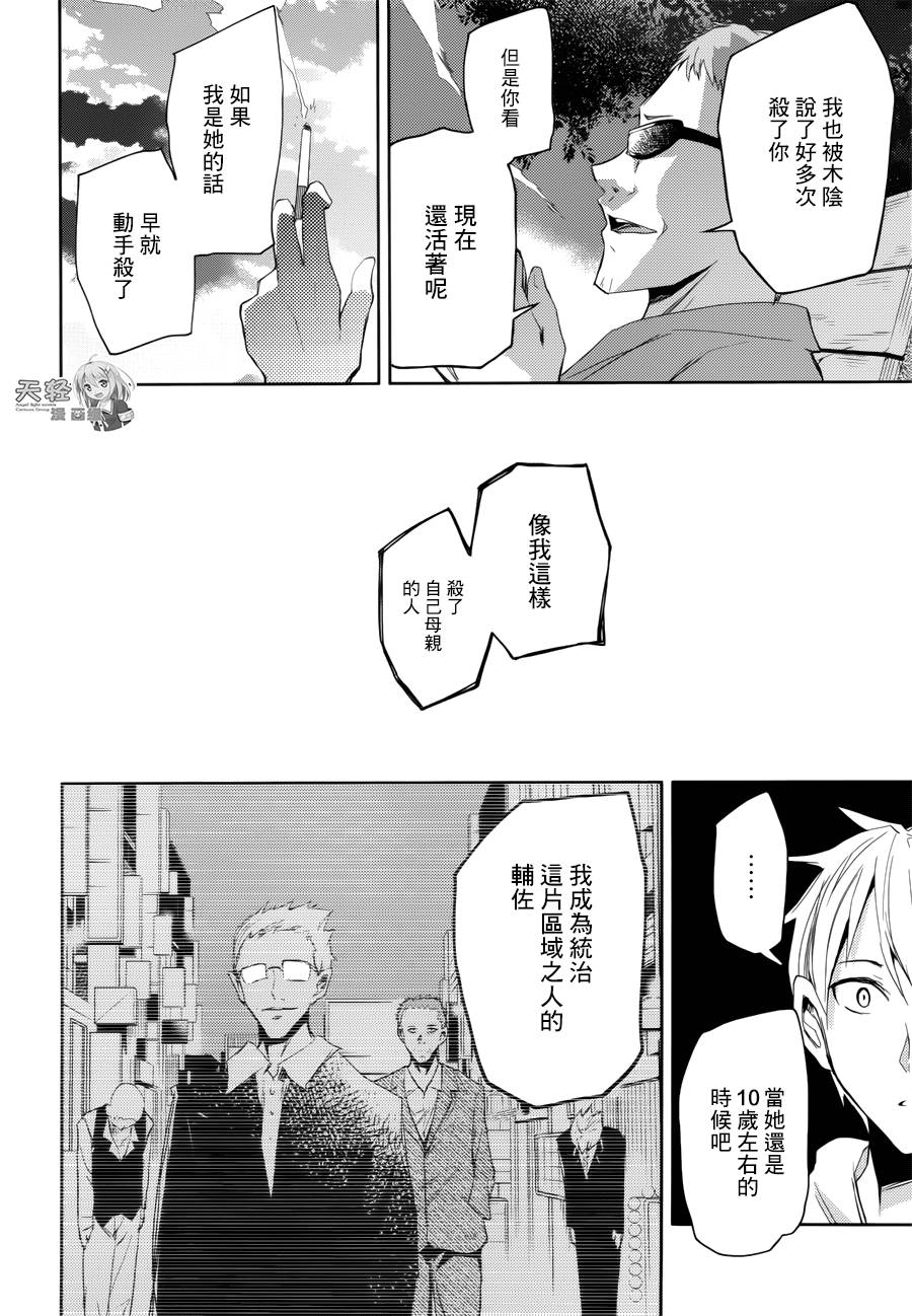ib - 丢弃的子弹 -韩漫全集-第10话无删减无遮挡章节图片 