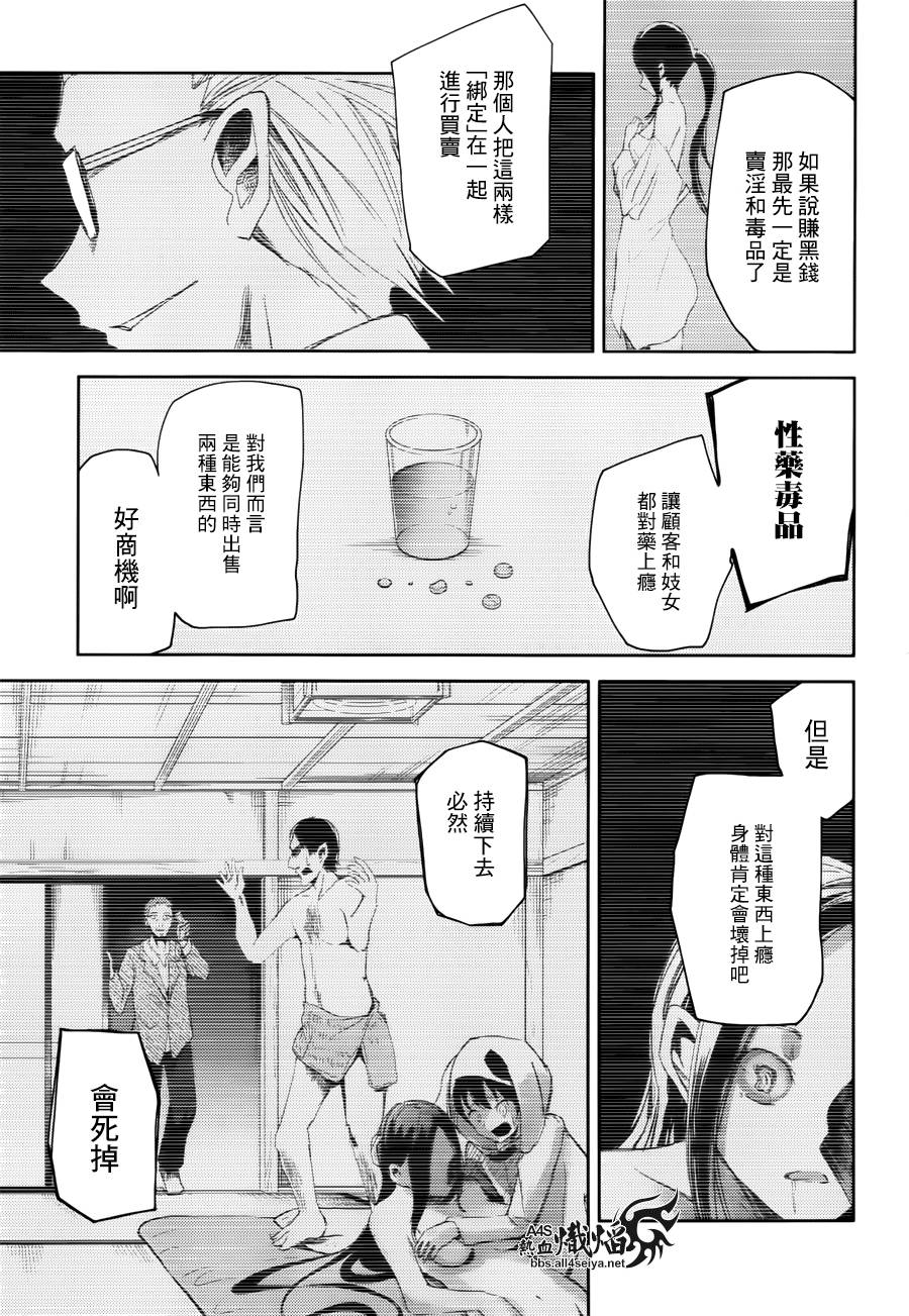 ib - 丢弃的子弹 -韩漫全集-第10话无删减无遮挡章节图片 