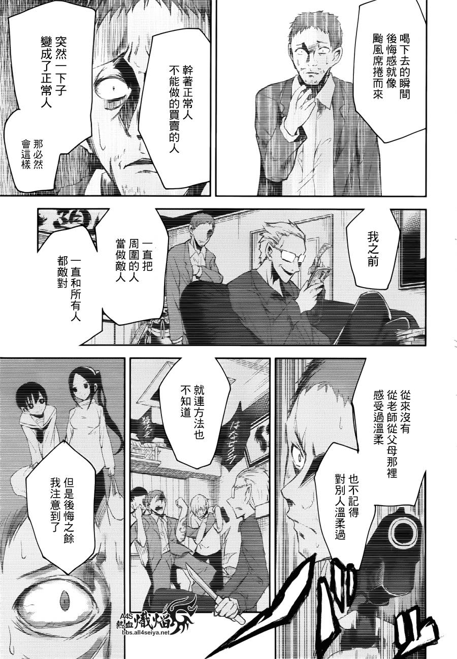 ib - 丢弃的子弹 -韩漫全集-第10话无删减无遮挡章节图片 