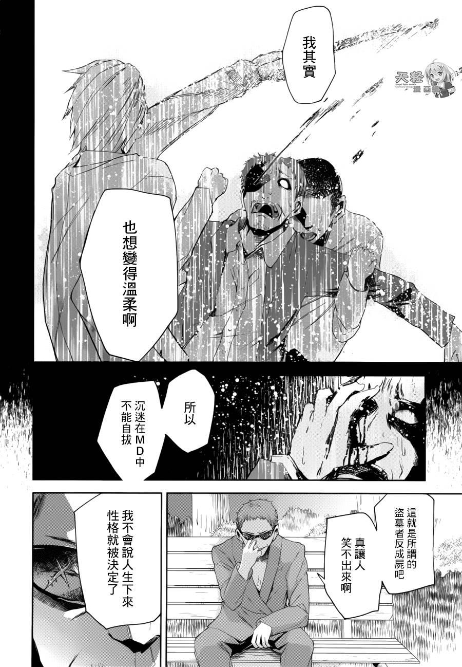 ib - 丢弃的子弹 -韩漫全集-第10话无删减无遮挡章节图片 