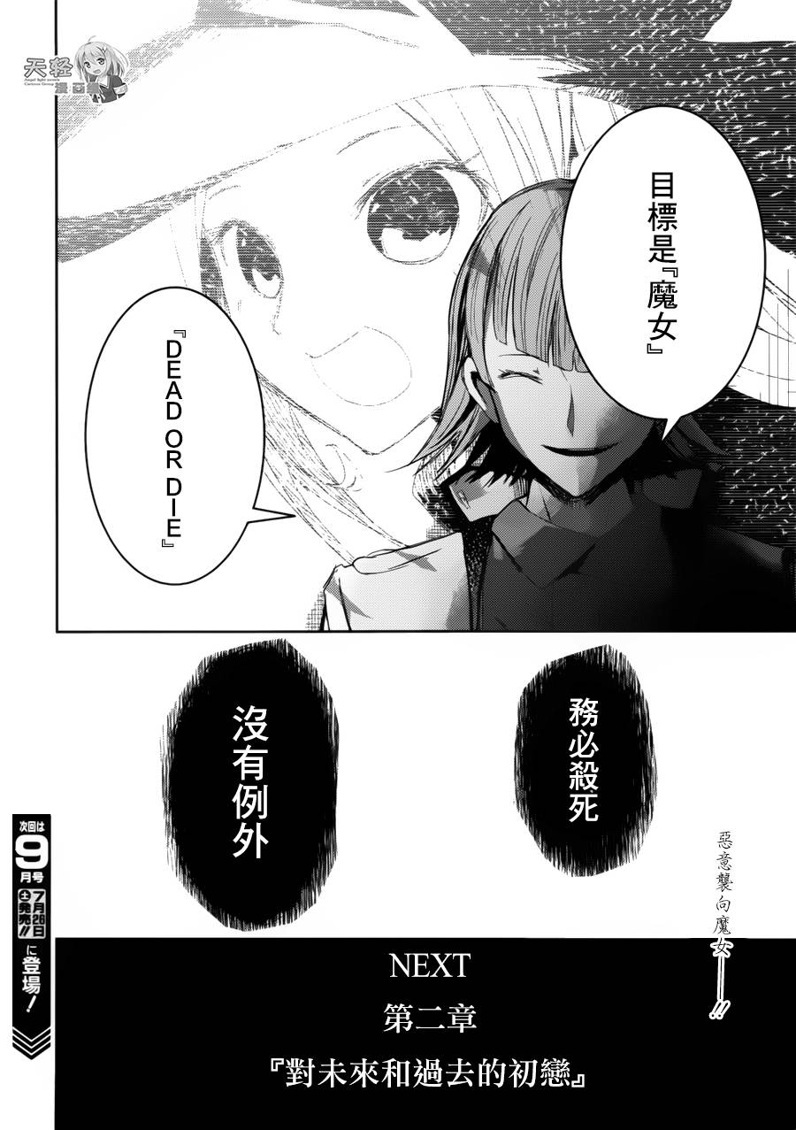 ib - 丢弃的子弹 -韩漫全集-第10话无删减无遮挡章节图片 