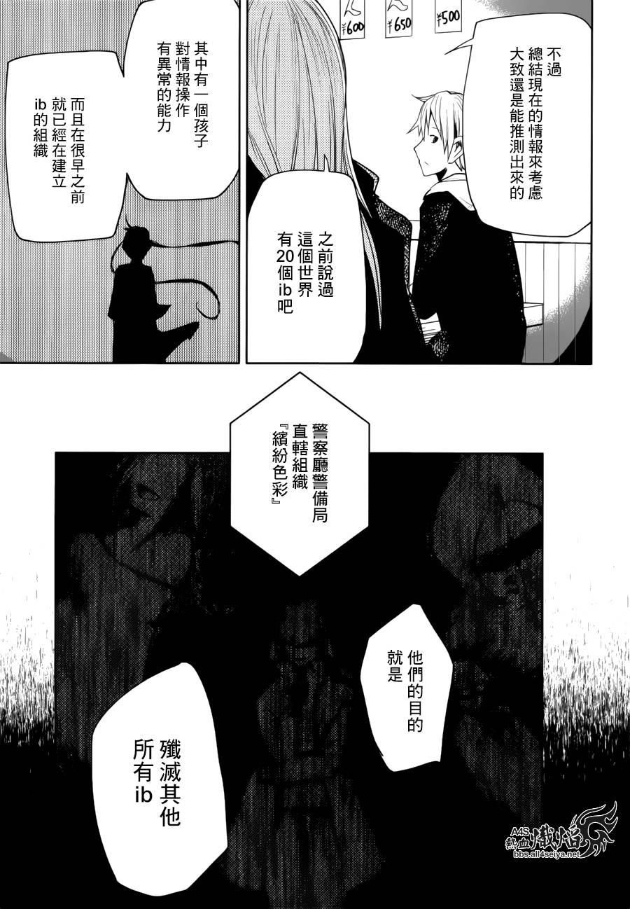 ib - 丢弃的子弹 -韩漫全集-第10话无删减无遮挡章节图片 