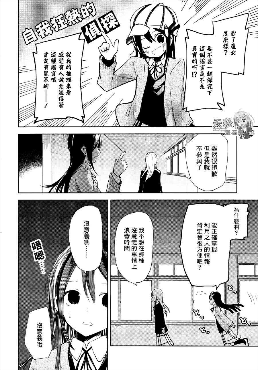 ib - 丢弃的子弹 -韩漫全集-第11话无删减无遮挡章节图片 