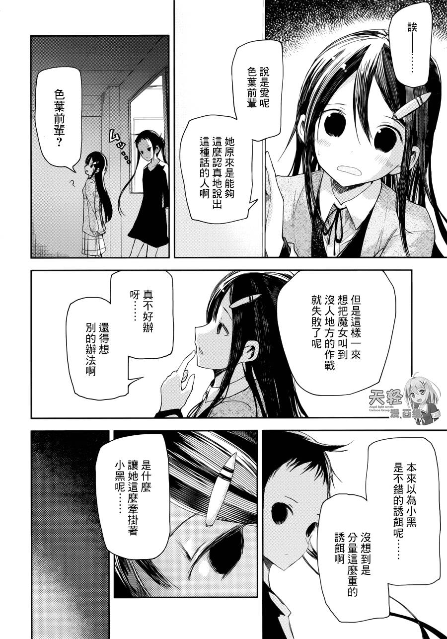 ib - 丢弃的子弹 -韩漫全集-第11话无删减无遮挡章节图片 