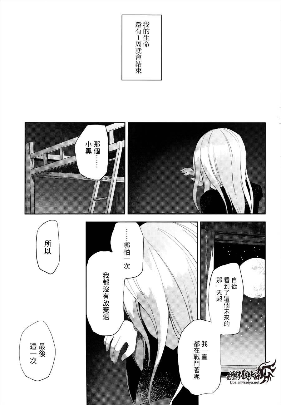 ib - 丢弃的子弹 -韩漫全集-第11话无删减无遮挡章节图片 