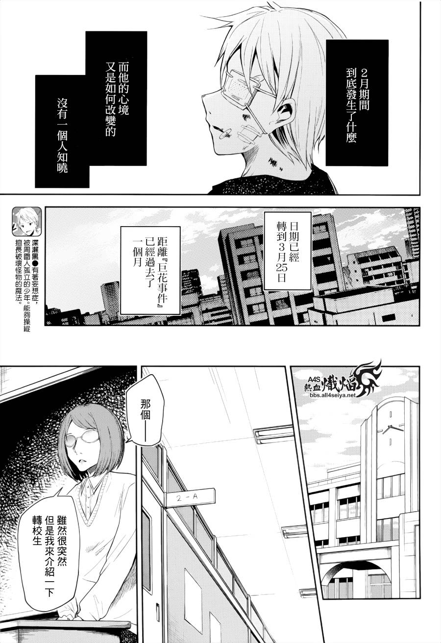 ib - 丢弃的子弹 -韩漫全集-第11话无删减无遮挡章节图片 